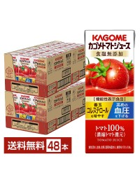 機能性表示食品 カゴメトマトジュース 食塩無添加 200ml 紙パック 24本×2ケース（48本）