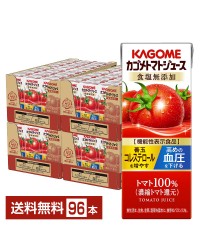 機能性表示食品 カゴメトマトジュース 食塩無添加 200ml 紙パック 24本×4ケース（96本）