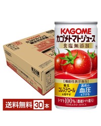 機能性表示食品 カゴメトマトジュース 食塩無添加 190g 缶 30本 1ケース