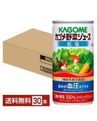 機能性表示食品 カゴメ野菜ジュース 低塩 190g 缶 30本 1ケース