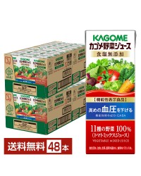 機能性表示食品 カゴメ野菜ジュース食塩無添加 200ml 紙パック 24本×2ケース（48本）