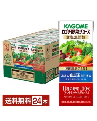 機能性表示食品 カゴメ野菜ジュース食塩無添加 200ml 紙パック 24本 1ケース
