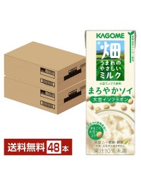 カゴメ 畑うまれのやさしいミルク まろやかソイ 200ml 紙パック 24本×2ケース（48本）