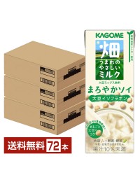 カゴメ 畑うまれのやさしいミルク まろやかソイ 200ml 紙パック 24本×3ケース（72本）
