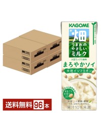 カゴメ 畑うまれのやさしいミルク まろやかソイ 200ml 紙パック 24本×4ケース（96本）