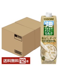 カゴメ 畑うまれのやさしいミルク 香ばしオーツ 1000g紙パック 6本×2ケース（12本）