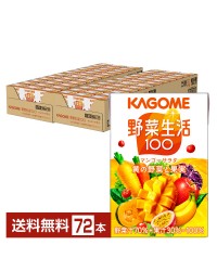 カゴメ 野菜生活100 マンゴーサラダ 100ml 紙パック 36本×2ケース（72本）