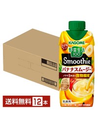 カゴメ 野菜生活100 Smoothie バナナスムージー 330ml LLプリズマ容器 12本 1ケ―ス