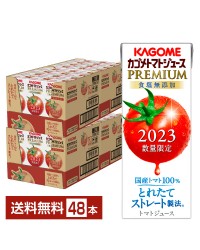 数量限定 カゴメ トマトジュース プレミアム 食塩無添加 2023年 195ml 紙パック 24本×2ケース（48本）