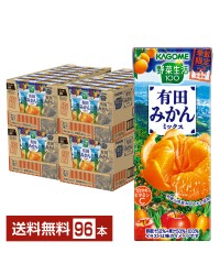 季節限定 カゴメ 野菜生活100 有田みかんミックス 195ml 紙パック 24本 4ケース 野菜ジュース