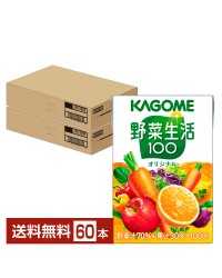 カゴメ 野菜生活 100 オリジナル 100ml 紙パック 30本×2ケース（60本）