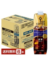 キーコーヒー リキッドコーヒー 微糖 テトラプリズマ 1L 1000ml 紙パック 6本 1ケース アイスコーヒー Key coffee