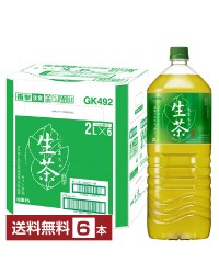 キリン 生茶 2000ml （2L）ペットボトル 6本 1ケース