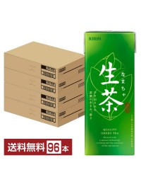 キリン 生茶 250ml 紙(LLスリム) 24本×4ケース（96本） お茶 緑茶