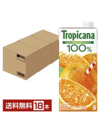 キリン トロピカーナ 100％ オレンジ 1L （1000ml） 紙(LLスリム) 6本×3ケース（18本）