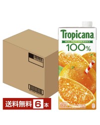 キリン トロピカーナ 100％ オレンジ 1L （1000ml） 紙(LLスリム) 6本 1ケース