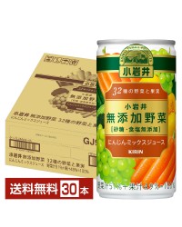 キリン 小岩井 無添加野菜 ３２種の野菜と果実 190g 缶 30本 1ケース
