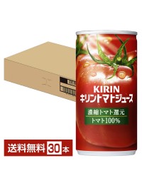 キリン トマトジュース 濃縮トマト還元 190g 缶 30本 1ケース