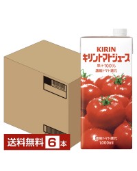 キリン トマトジュース 1000ml 紙(LLスリム) 6本 1ケース
