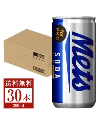 キリン メッツ for PRO ソーダ 200ml 缶 30本 1ケース