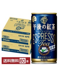キリン 午後の紅茶 エスプレッソティー 微糖 185g 缶 30本×2ケース（60本）
