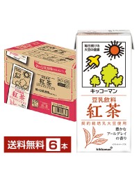 【12/08入荷予定】キッコーマン 豆乳飲料 紅茶 1L（1000ml） 紙パック 6本 1ケース【送料無料（一部地域除く）】