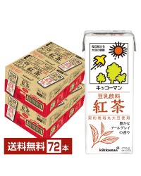 キッコーマン 豆乳飲料 紅茶 200ml 紙パック 18本×4ケース（72本）【送料無料（一部地域除く）】