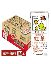 【12/08入荷予定】キッコーマン 豆乳飲料 紅茶 200ml 紙パック 18本 1ケース【送料無料（一部地域除く）】
