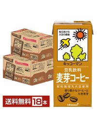 キッコーマン 豆乳飲料 麦芽コーヒー 1L 紙パック 1000ml 6本×3ケース（18本）【送料無料（一部地域除く）】