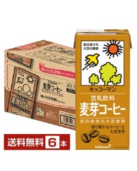 【12/08入荷予定】キッコーマン 豆乳飲料 麦芽コーヒー 1L（1000ml） 紙パック 6本 1ケース【送料無料（一部地域除く）】