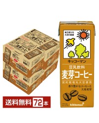 キッコーマン 豆乳飲料 麦芽コーヒー 200ml 紙パック 18本×4ケース（72本）【送料無料（一部地域除く）】