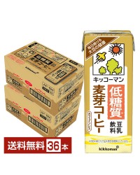 キッコーマン 低糖質 豆乳飲料 麦芽コーヒー 200ml 紙パック 18本 2ケース（36本）【送料無料（一部地域除く）】