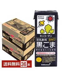栄養機能食品 キッコーマン 豆乳飲料 黒ごま 200ml 紙パック 18本×2ケース（36本）【送料無料（一部地域除く）】
