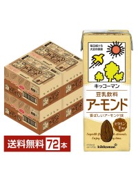 キッコーマン 豆乳飲料 アーモンド 200ml 紙パック 18本×4ケース（72本）【送料無料（一部地域除く）】