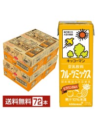 キッコーマン 豆乳飲料 フルーツミックス 200ml 紙パック 18本×4ケース（72本）【送料無料（一部地域除く）】