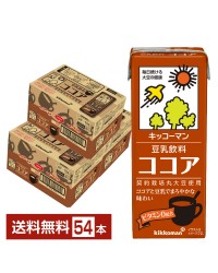キッコーマン 豆乳飲料 ココア 200ml 紙パック 18本×3ケース（54本）【送料無料（一部地域除く）】