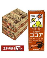 キッコーマン 豆乳飲料 ココア 200ml 紙パック 18本×4ケース（72本）【送料無料（一部地域除く）】