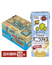 キッコーマン 豆乳飲料 バニラアイス 200ml 紙パック 18本 1ケース【送料無料（一部地域除く）】