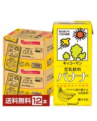キッコーマン 豆乳飲料 バナナ 1L 紙パック 1000ml 6本×2ケース（12本）【送料無料（一部地域除く）】
