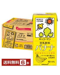 キッコーマン 豆乳飲料 バナナ 1L（1000ml） 紙パック 6本 1ケース【送料無料（一部地域除く）】