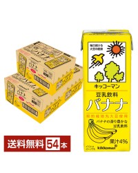 キッコーマン 豆乳飲料 バナナ 200ml 紙パック 18本×3ケース（54本）【送料無料（一部地域除く）】