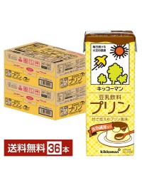キッコーマン 豆乳飲料 プリン 200ml 紙パック 18本×2ケース（36本）【送料無料（一部地域除く）】
