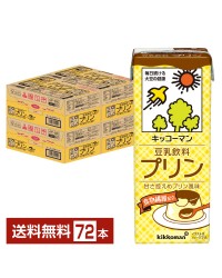 キッコーマン 豆乳飲料 プリン 200ml 紙パック 18本×4ケース（72本）【送料無料（一部地域除く）】
