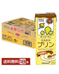 キッコーマン 豆乳飲料 プリン 200ml 紙パック 18本 1ケース【送料無料（一部地域除く）】