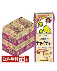 キッコーマン 豆乳飲料 チャイティー 200ml 紙パック 18本×4ケース（72本）【送料無料（一部地域除く）】