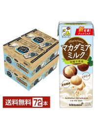 キッコーマン マカダミアミルク 砂糖不使用 200ml 紙パック 18本×4ケース（72本）【送料無料（一部地域除く）】