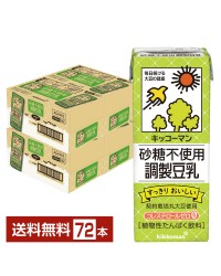 キッコーマン 砂糖不使用 調製豆乳 200ml 紙パック 18本×4ケース（72本）
