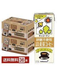 キッコーマン 砂糖不使用 豆乳飲料 麦芽コーヒー 200ml 紙パック 18本×2ケース（36本）