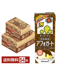 キッコーマン 豆乳飲料 アフォガート 200ml 紙パック 18本×3ケース（54本）