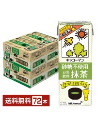 キッコーマン 砂糖不使用 豆乳飲料 抹茶 200ml 紙パック 18本×4ケース（72本）